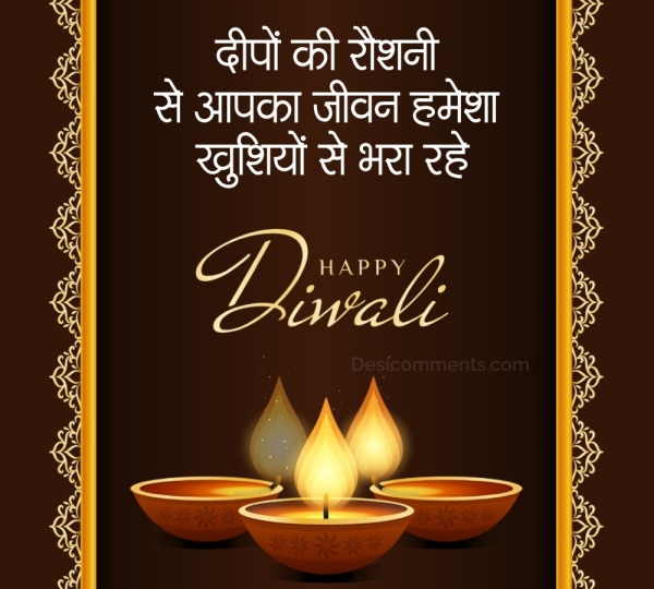 Diwali Status Picture