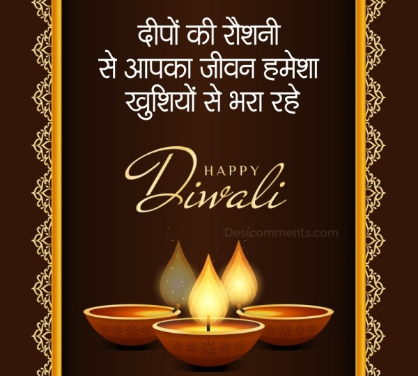 Happy Diwali