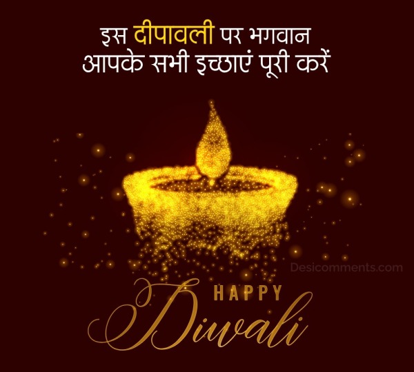 Happy Diwali Wish Image