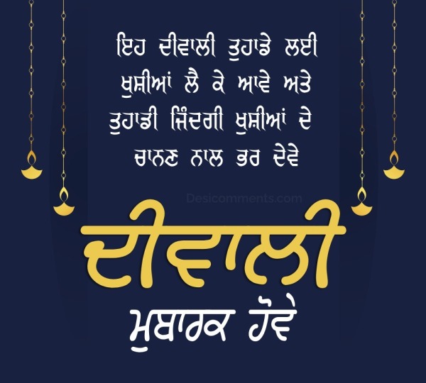 Diwali Punjabi Photo
