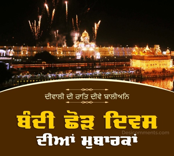 Bandi Chhor Divas Diyan Mubarkan