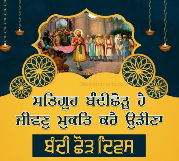 Bandi Chhor Divas Wish Picture