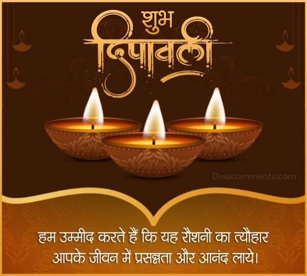Shubh Diwali Photo