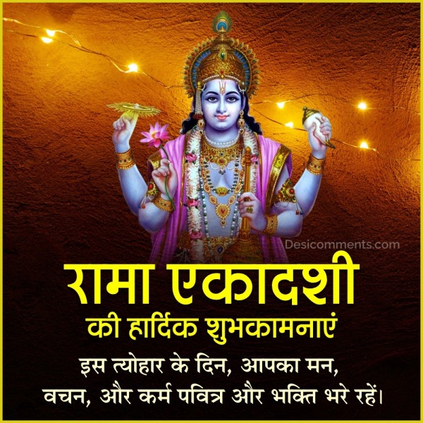 Rama Ekadashi Pic