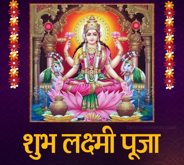 Shubh Lakshmi Puja Pic