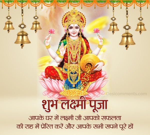 Lakshmi Puja Picture