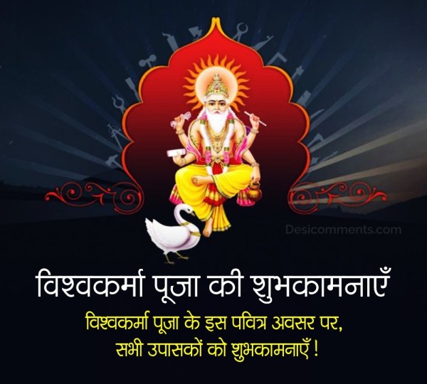 Vishkarma Puja Ki Shubkamnaye