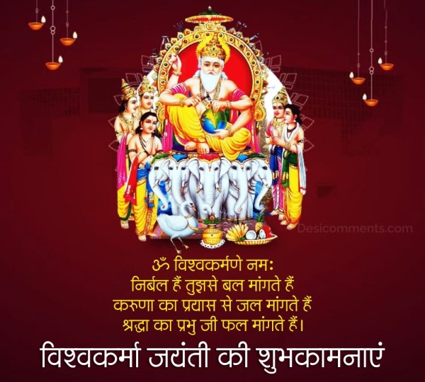 Vishwakarma Day Hindi Image