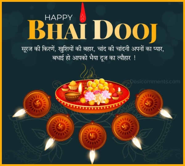 Bhai Dooj Hindi Status Pic