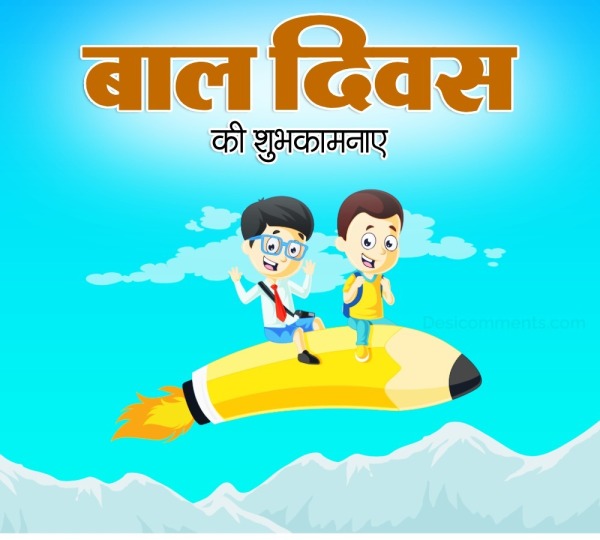 Children’s Day Picture