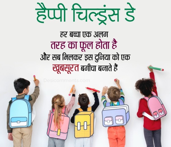 Children’s Day Photo