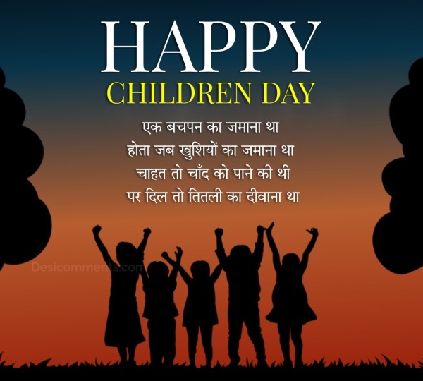Happy Children Day Picture.