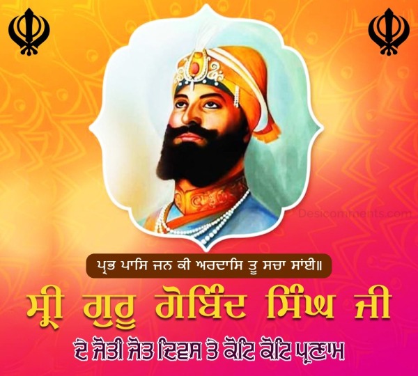 Joti Jot Divas Sri Guru Gobind Singh Ji Wish