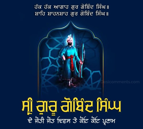 Sri Guru Gobind Singh Ji Joti Jot Divas