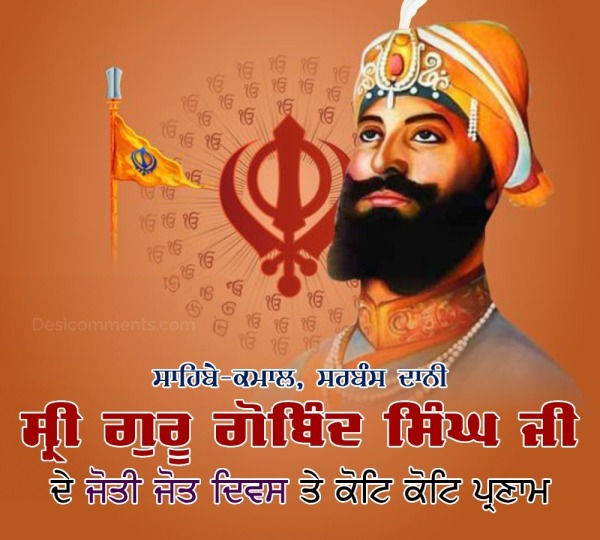 Sri Guru Gobind Singh Ji Joti Jot Divas Image