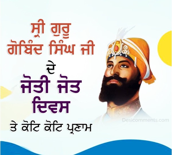 Joti Jot Divas Sri Guru Gobind Singh Ji Greeting