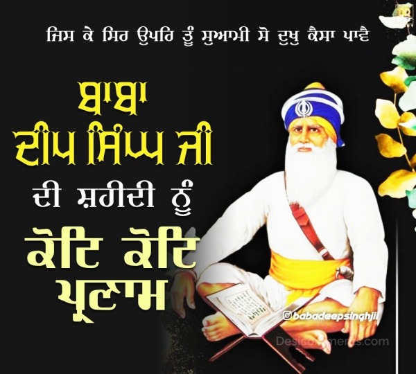 Shaheedi Dihada Baba Deep Singh Ji