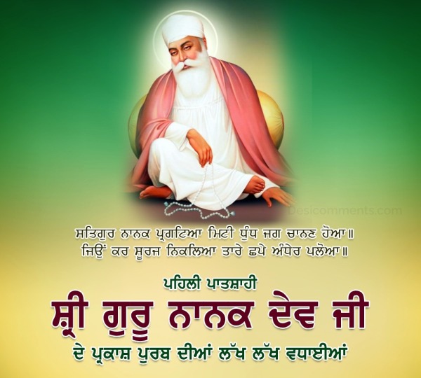 Shri Guru Nanak Dev Ji De Prakash Purab Diya Vadhaiyan Image