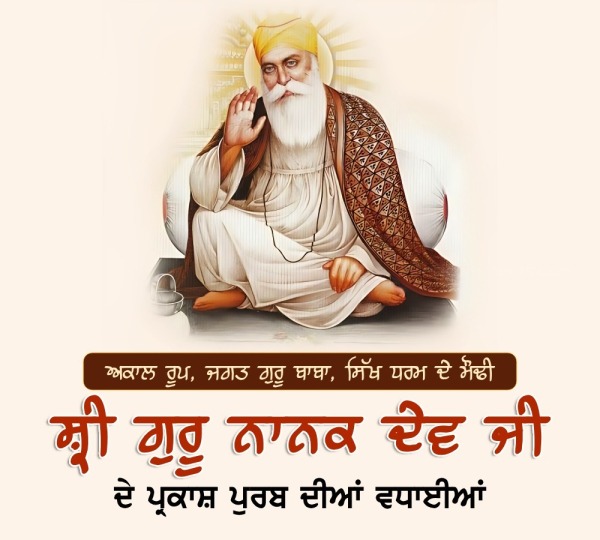 Sri Guru Nanak Dev Ji De Prakash Purab Diya Vadhaiyan Pic