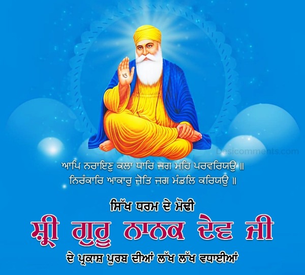 Have A Blessed Guru Nanak Dev Ji Gurpurab