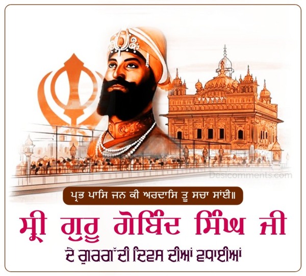 Shri Guru Gobind Singh Ji Gurgaddi Diwas Wish