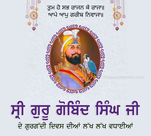 Shri Guru Gobind Singh Ji De Gurgaddi Diwas Diya Vadhaiyan Picture