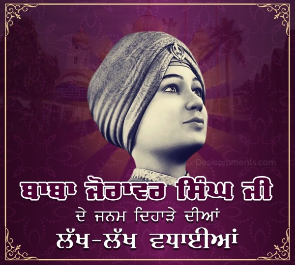 Baba Zorawar Singh Ji Janam Diwas