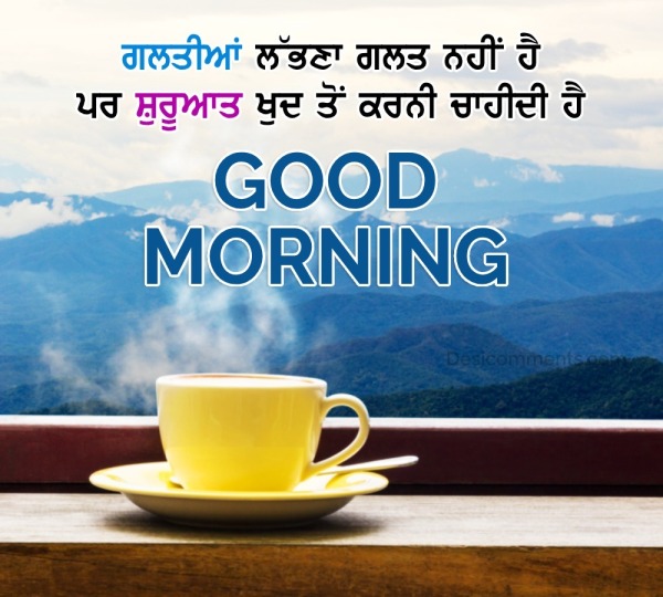 Beautiful Good Morning Message Picture