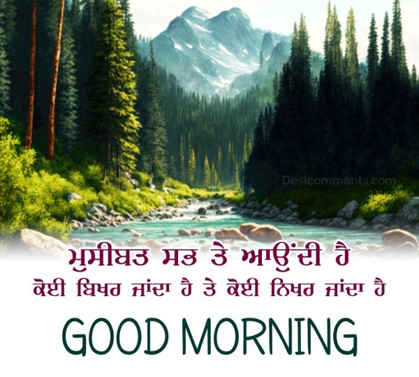 Sat Sri Akaal Good Morning Message Pic