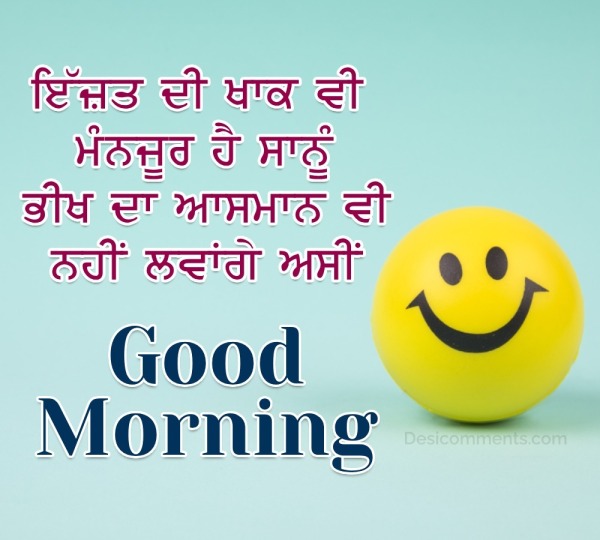 Awesome Punjabi Good Morning Message Photo