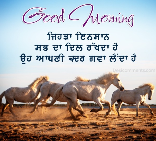 Inspiration Good Morning Punjabi Image