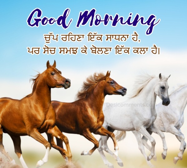 Inspiration Good Morning Punjabi Image