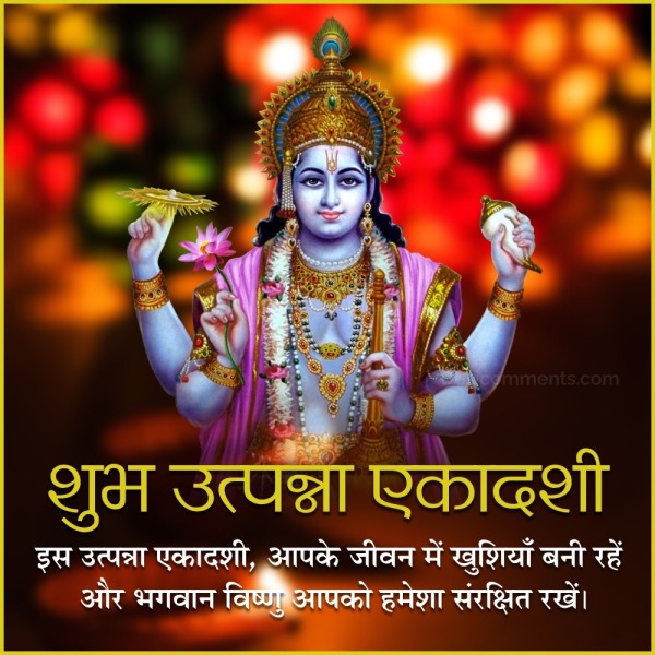 Utpanna Ekadashi Wish Image