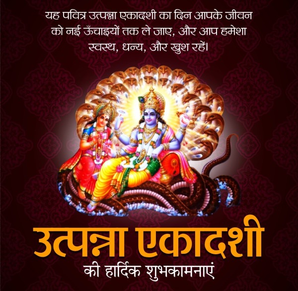 Utpanna Ekadashi Picture