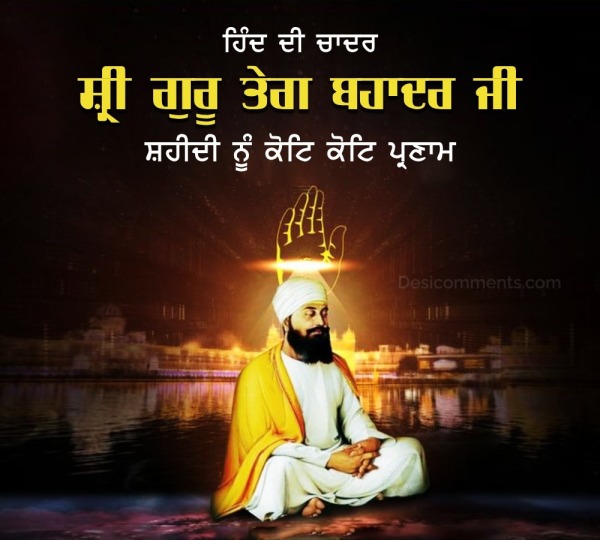 Sri Guru Tegh Bahadur Sahib Ji Shaheedi Divas