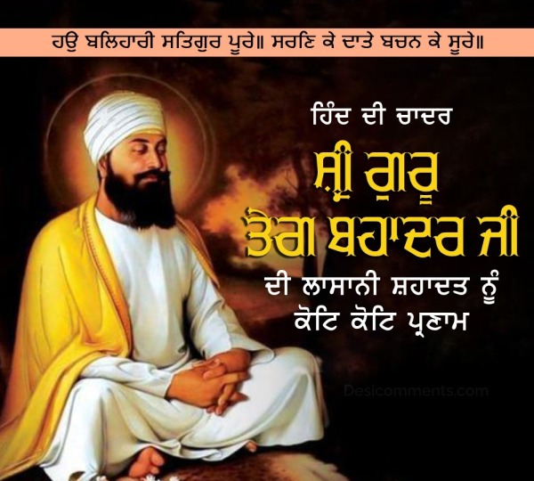 Shaheedi Diwas Guru Tegh Bahadur Sahib Ji