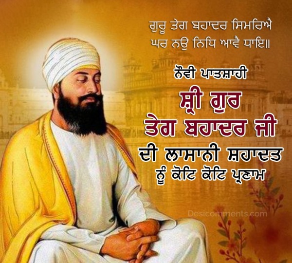 Shri Guru Teg Bahadur Sahib ji Shaheedi Divas