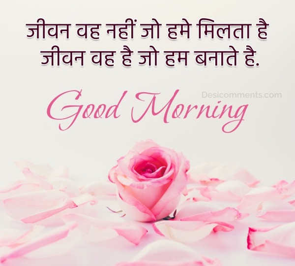 Beautiful Good Morning Hindi Wish Pic