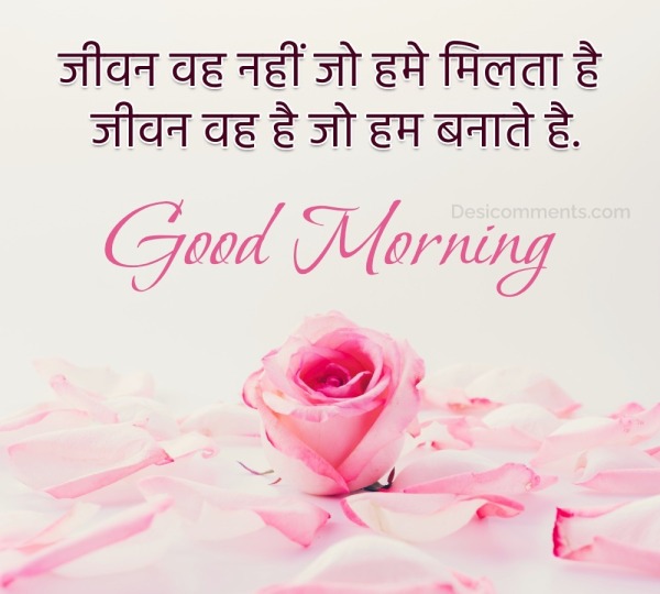 Good Morning Hindi Pics