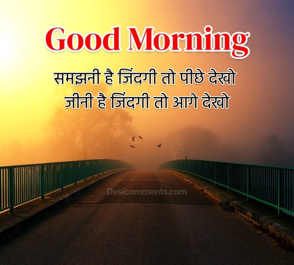 Good Morning Hindi Wish Photo