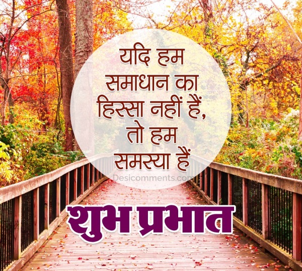 Good Morning Hindi Photo