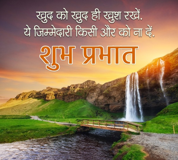 Good Morning Hindi Pic