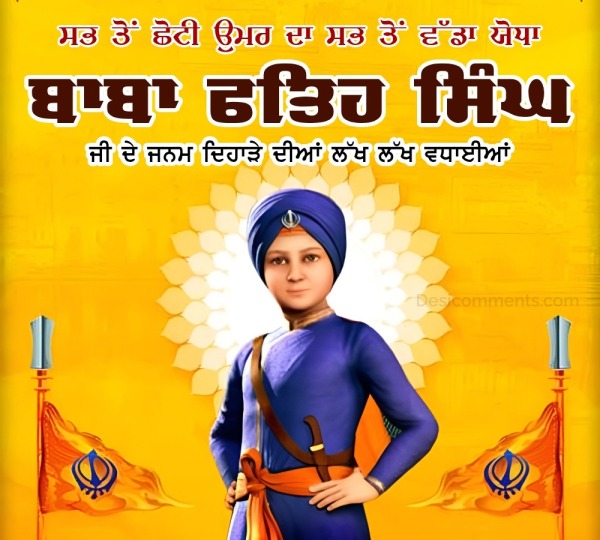 Sahibzada Baba Fateh Singh Ji De Janam Divas Diya Aap Sab Nu Lakh Lakh Vadaiyaa Ji