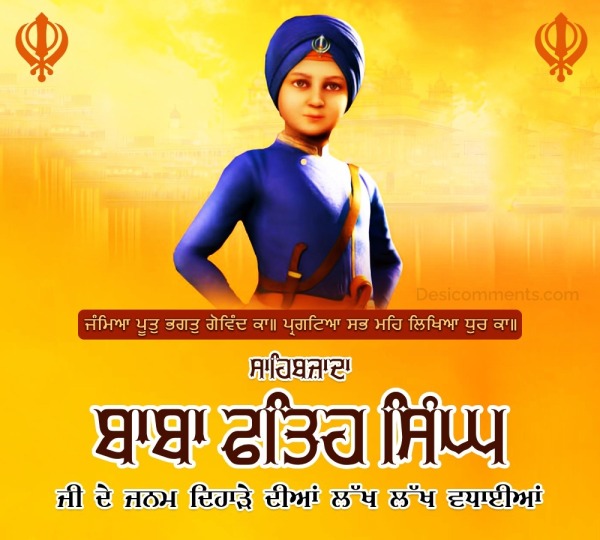 Baba Fateh Singh Ji De Janam Dihade Diya Lakh Lakh Vadaiya