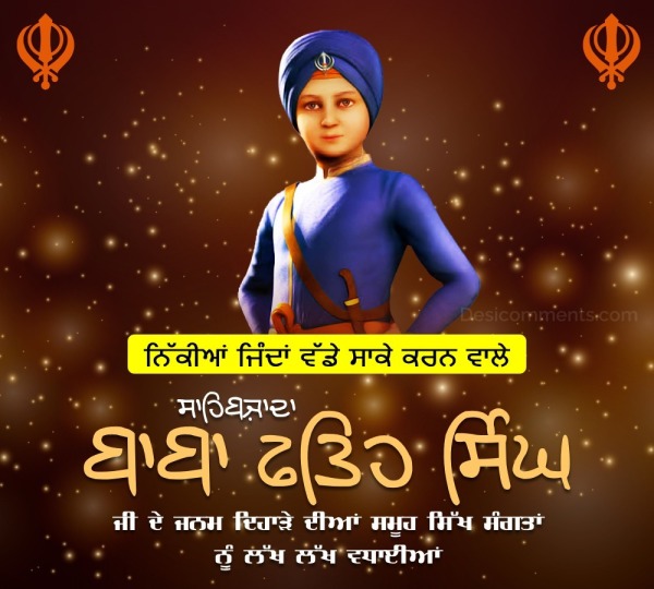 Sahibzada Fateh Singh Ji Parkash Purab