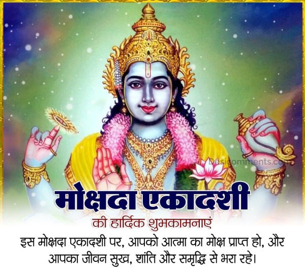 Mokshada Ekadashi Hardik Shubhkamnaye