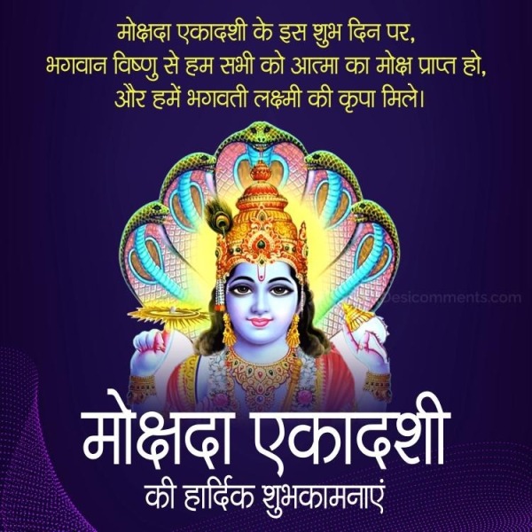 Geeta Jayanti Greeting Photo