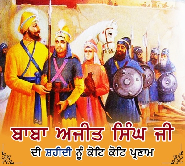 Vadde Sahibzade Baba Ajit Singh Ji Di Shaheedi Nu