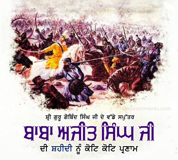 Shaheedi Diwas Sahibzada Baba Ajit Singh Ji