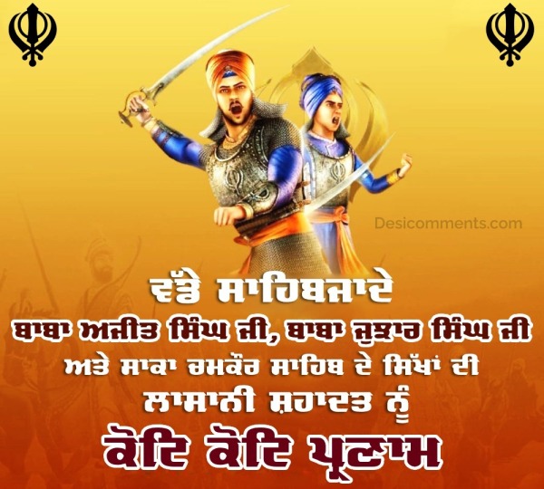 Shaheedi Divas Sahibzada Baba Ajit Singh Ji Picture